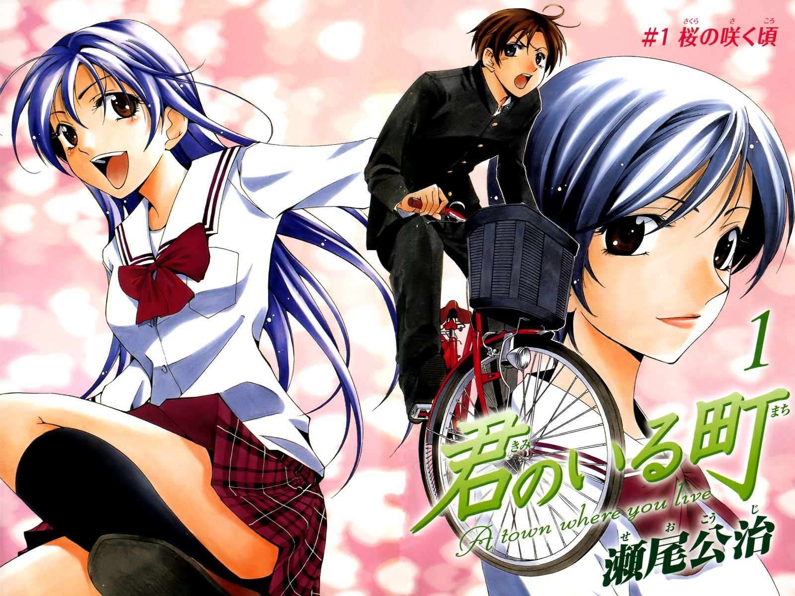 Baca Kimi no Iru Machi Chapter 1 Gambar 2
