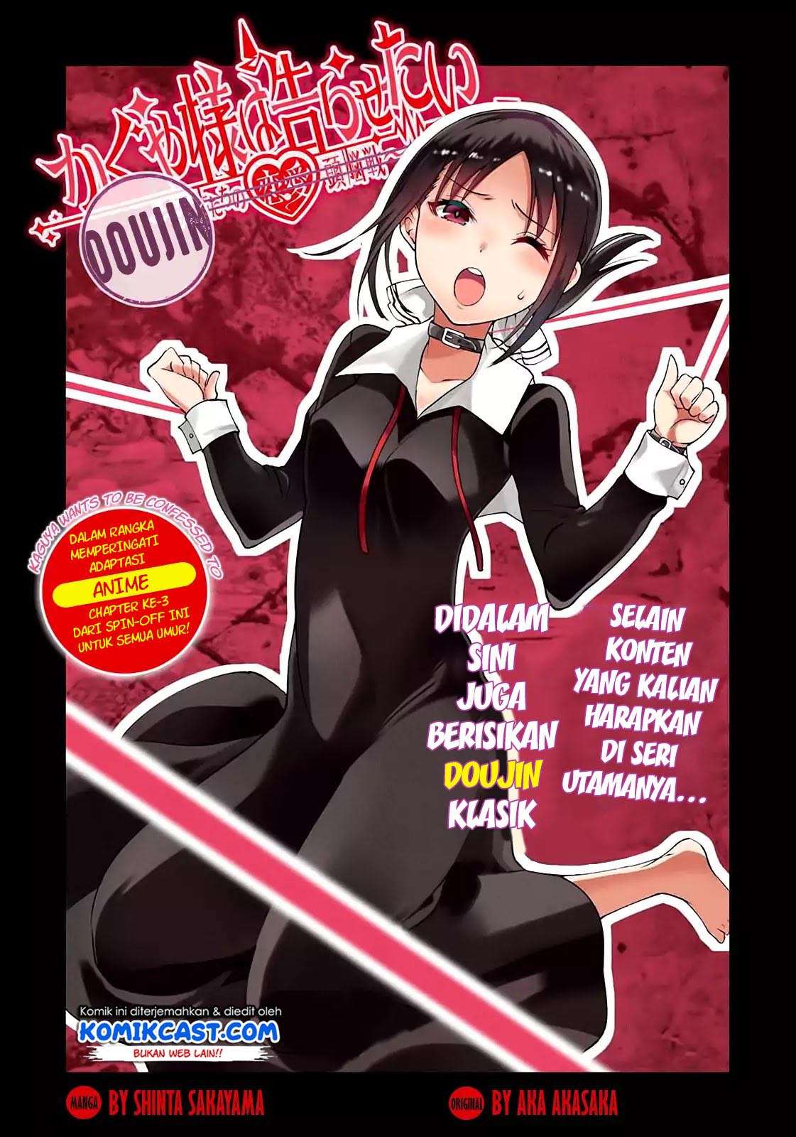 Baca Kaguya-sama wa Kokurasetai (Official DJ) Chapter 3 Gambar 2