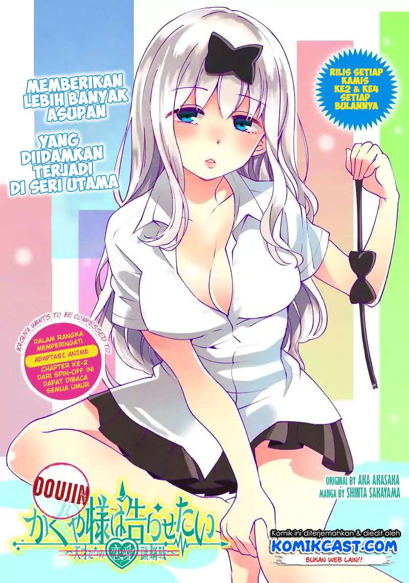 Baca Kaguya-sama wa Kokurasetai (Official DJ) Chapter 2 Gambar 2