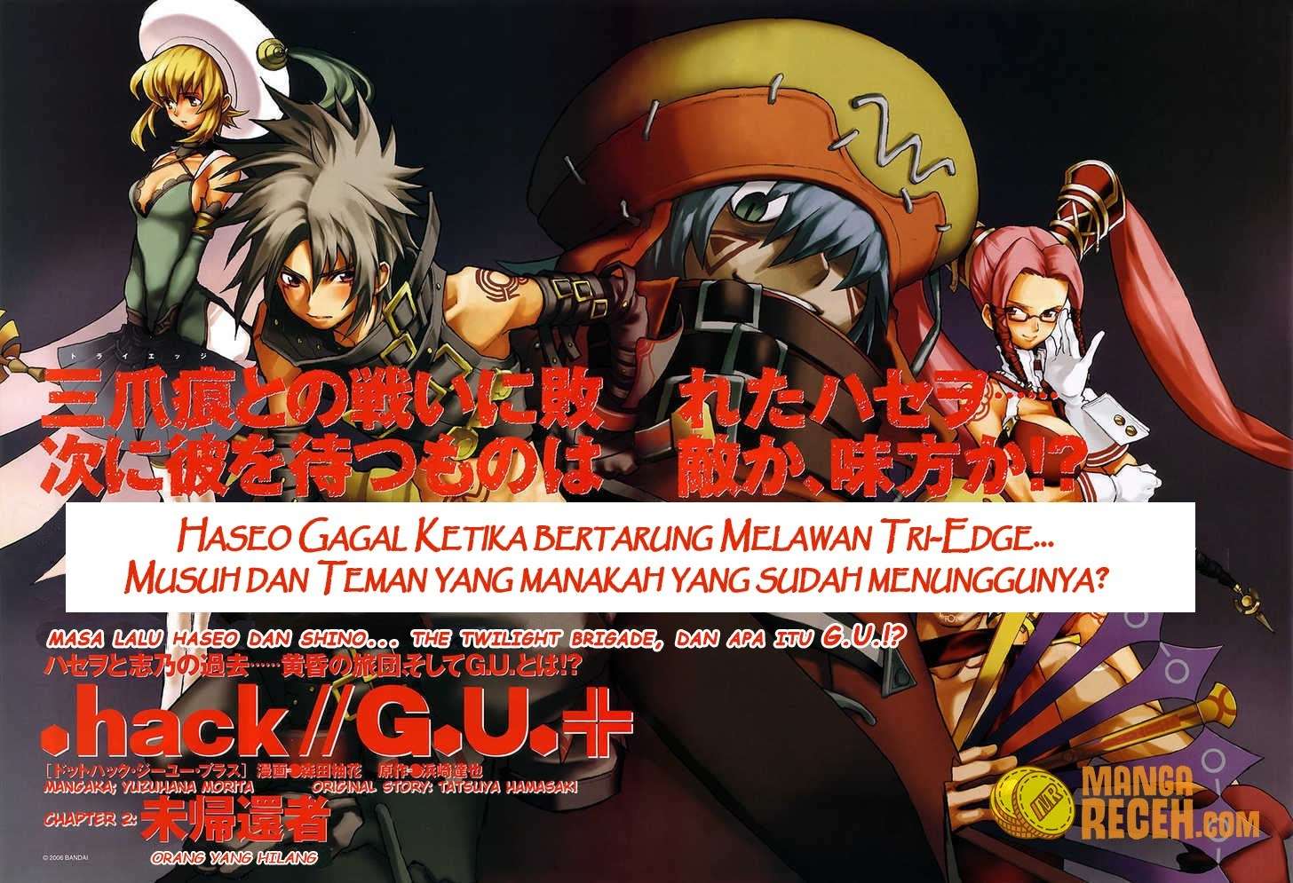 .hack//G.U.+