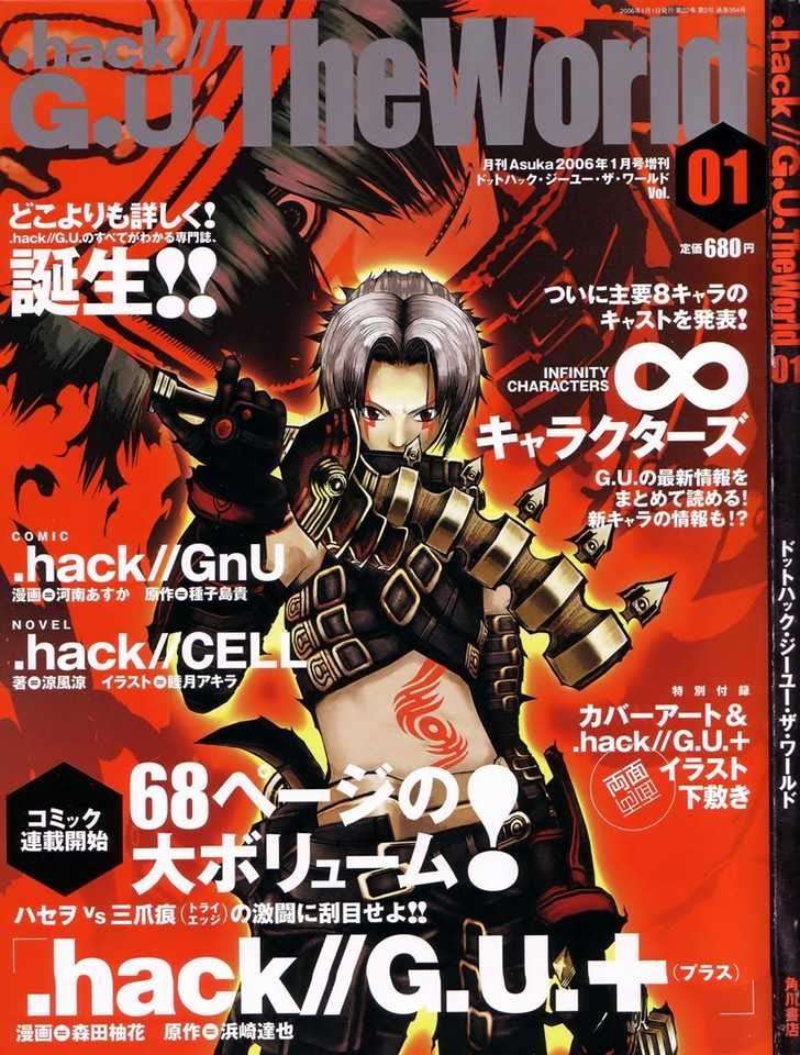 Baca Manga .hack//G.U.+ Chapter 1 Gambar 2