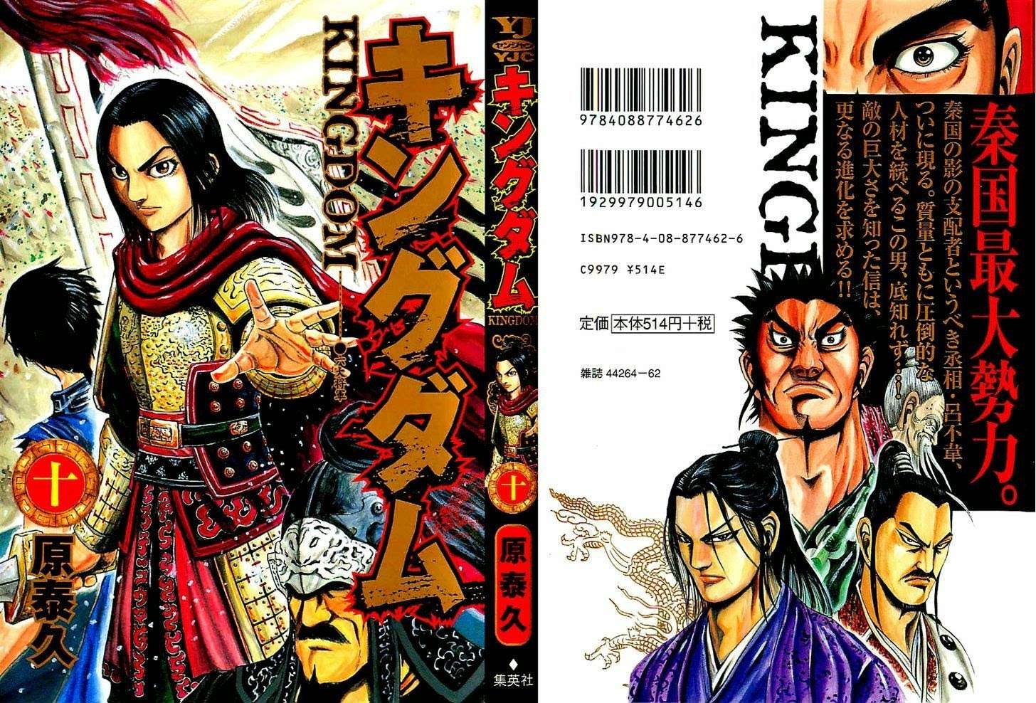Baca Komik Kingdom Chapter 97 Gambar 1