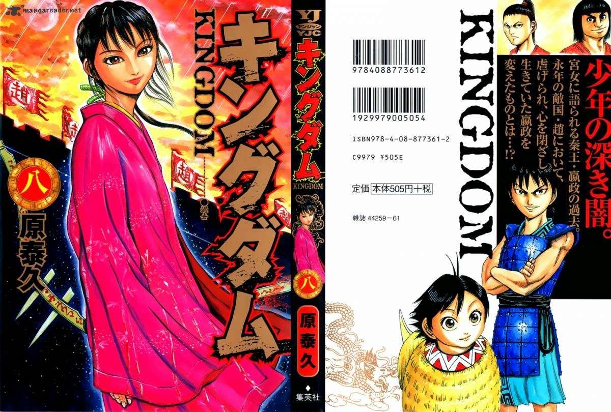 Baca Komik Kingdom Chapter 75 Gambar 1