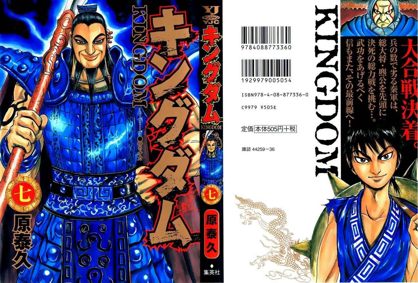 Baca Kingdom Chapter 64 Gambar 2