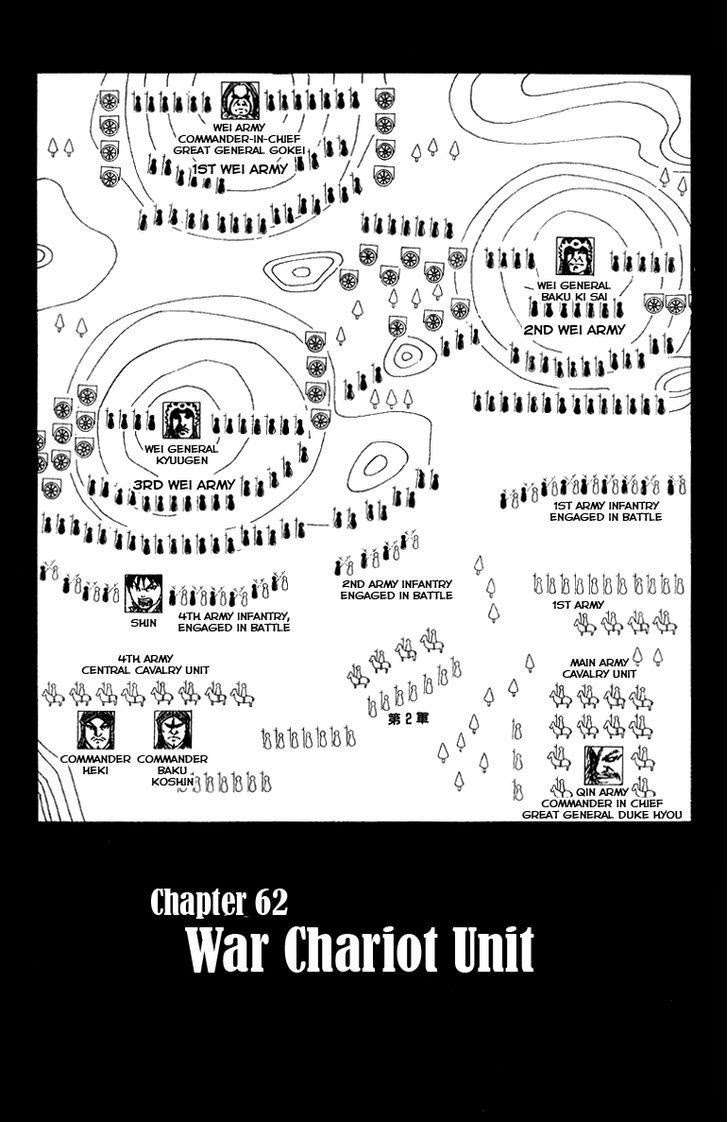 Baca Kingdom Chapter 56 Gambar 2