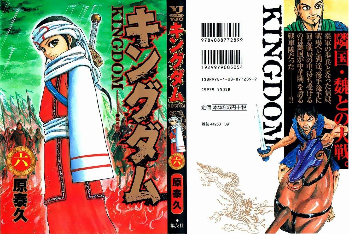 Baca Manga Kingdom Chapter 53 Gambar 2