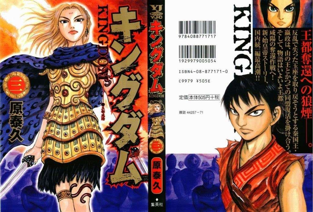 Baca Manga Kingdom Chapter 20 Gambar 2