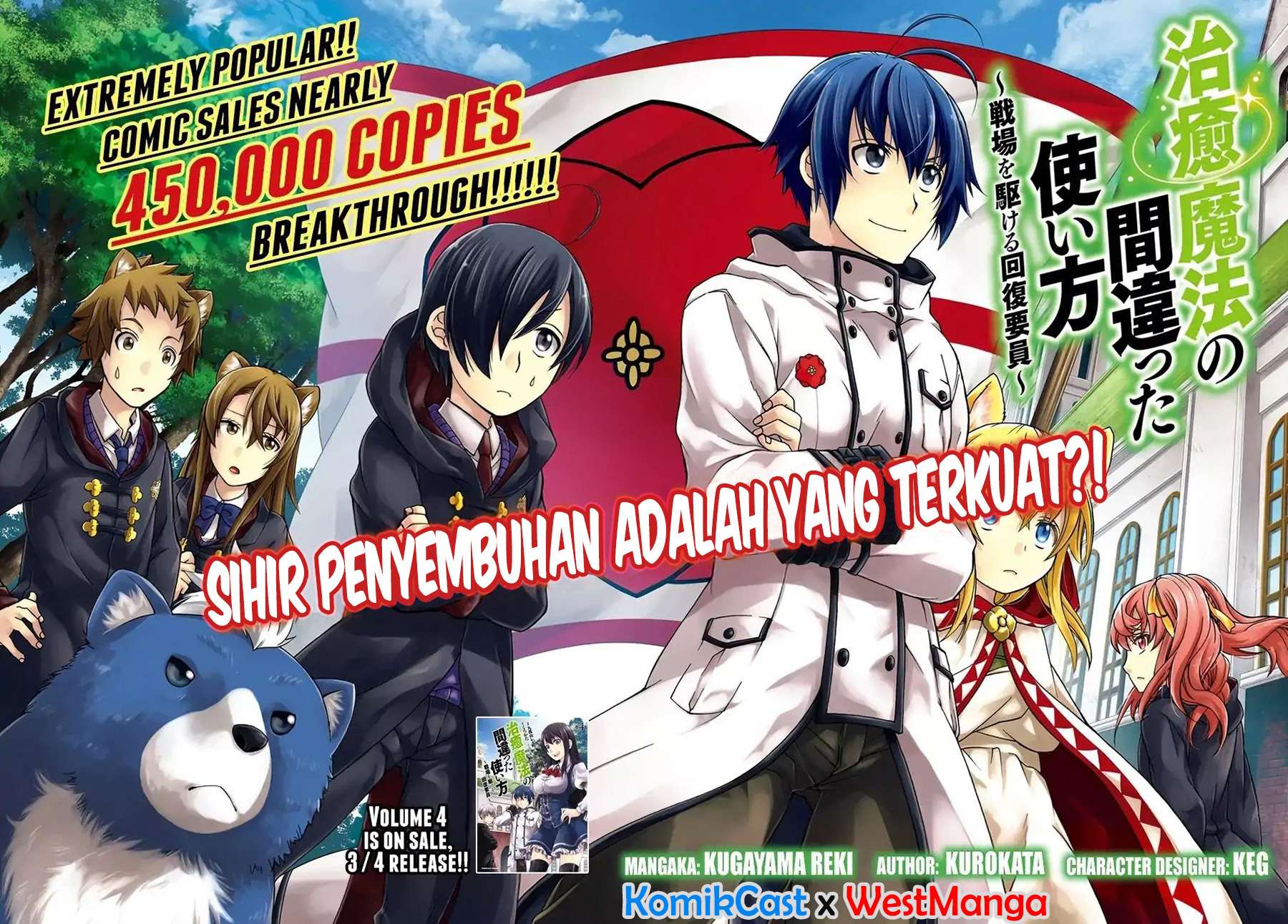 The Wrong Way to use Healing Magic Chapter 22 Gambar 3