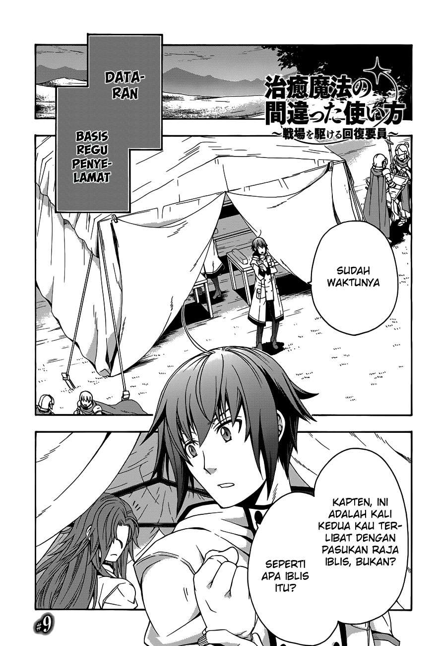 Baca The Wrong Way to use Healing Magic Chapter 9 Gambar 2