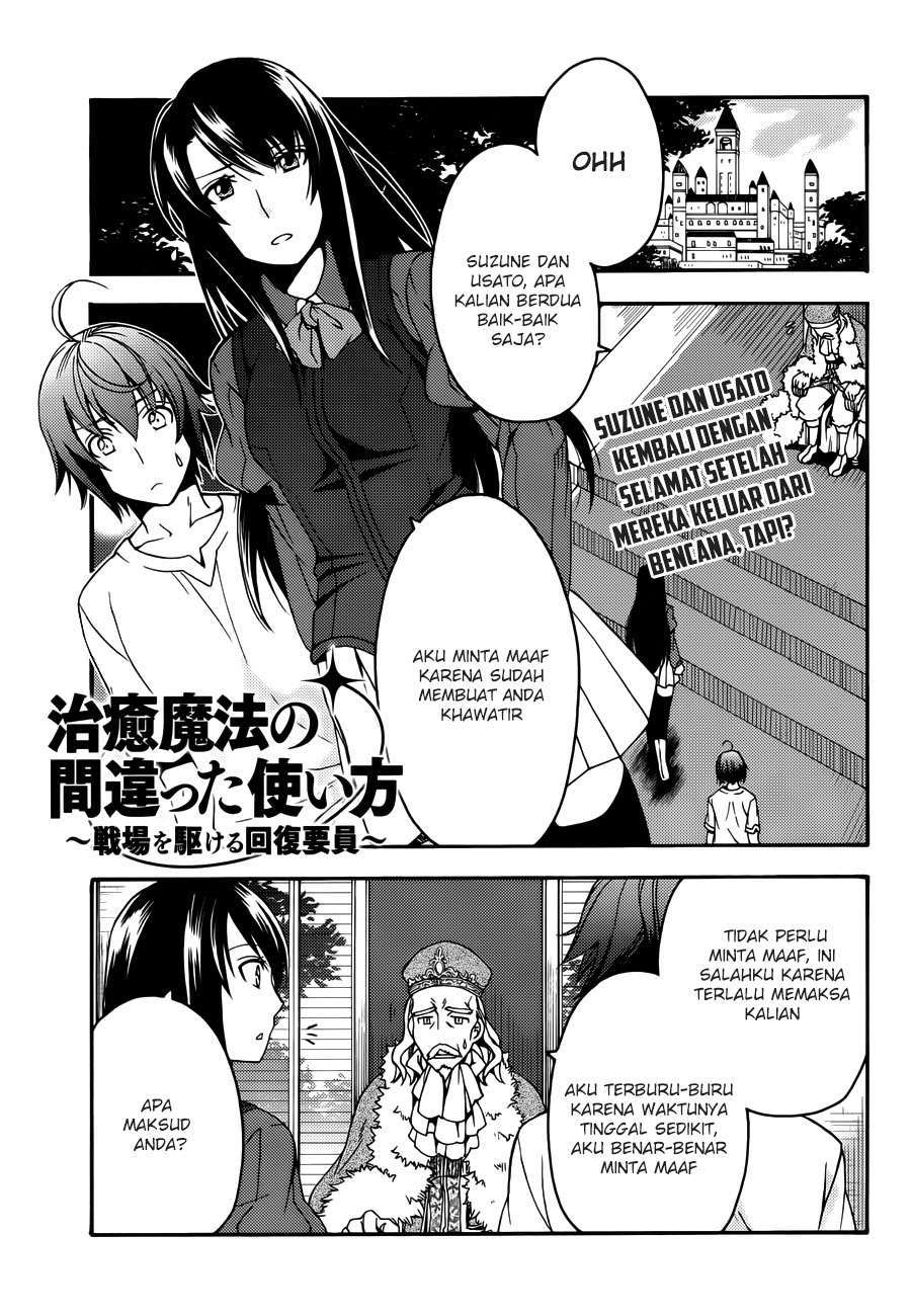 Baca The Wrong Way to use Healing Magic Chapter 8 Gambar 2