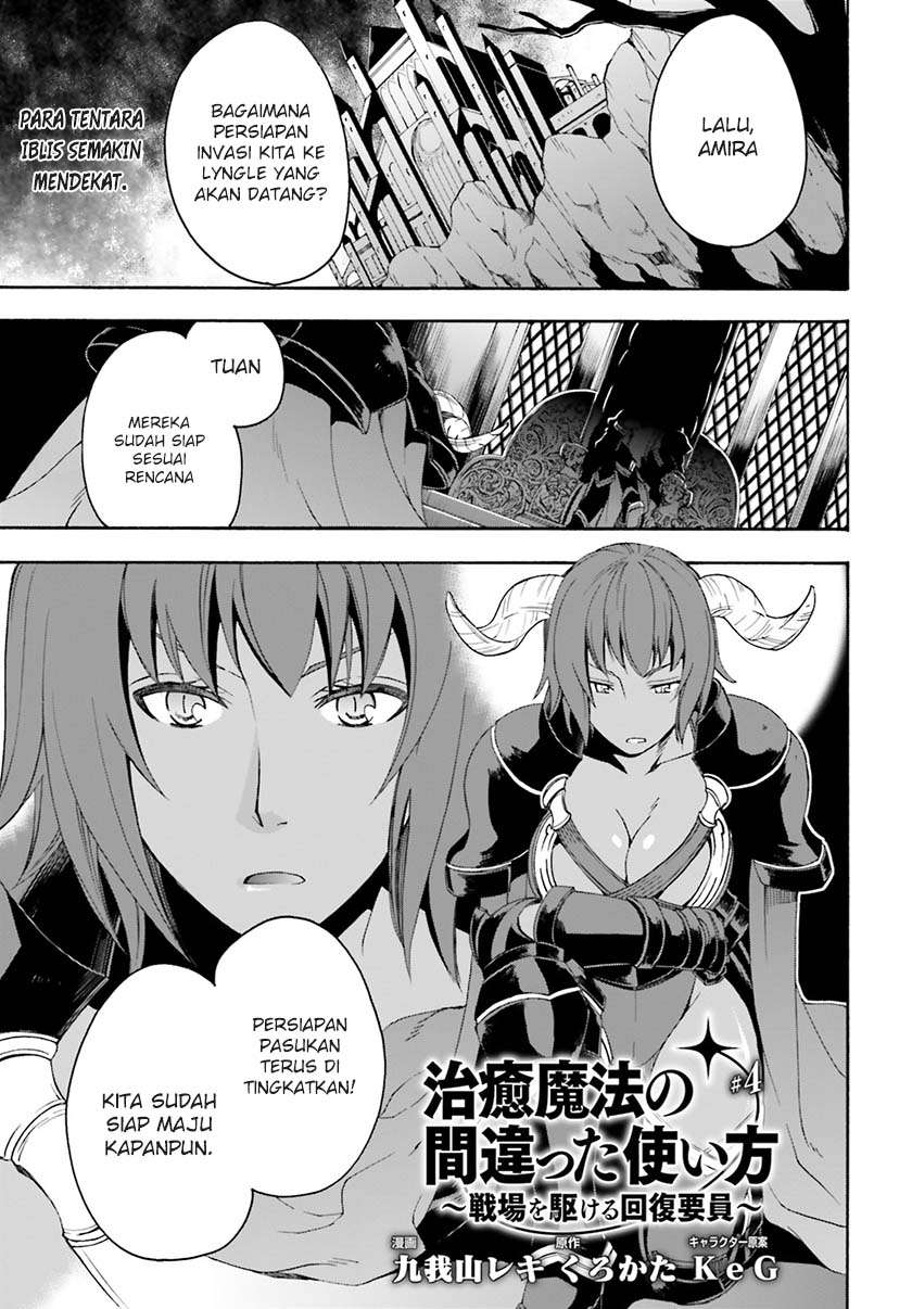 Baca The Wrong Way to use Healing Magic Chapter 4 Gambar 2