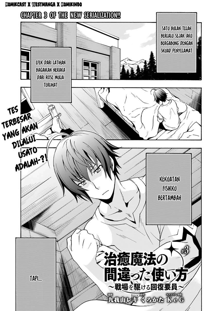 Baca The Wrong Way to use Healing Magic Chapter 3 Gambar 2