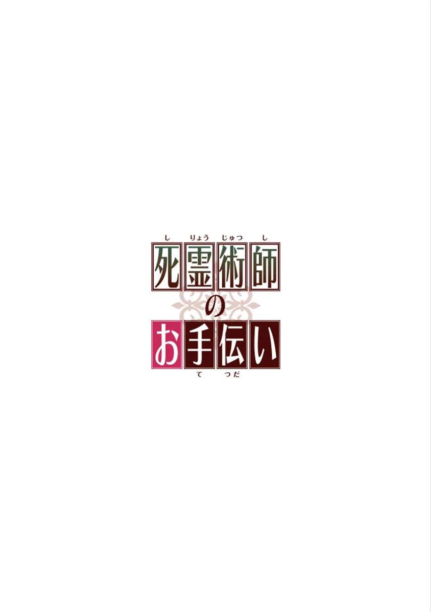 The Necromancer Maid Chapter 1 Gambar 24