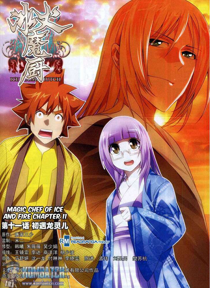 Baca Manhua The Magic Chef of Ice and Fire Chapter 11 Gambar 2