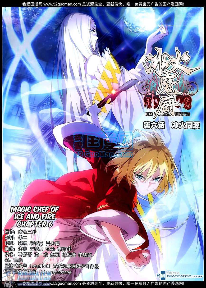 Baca Manhua The Magic Chef of Ice and Fire Chapter 6 Gambar 2