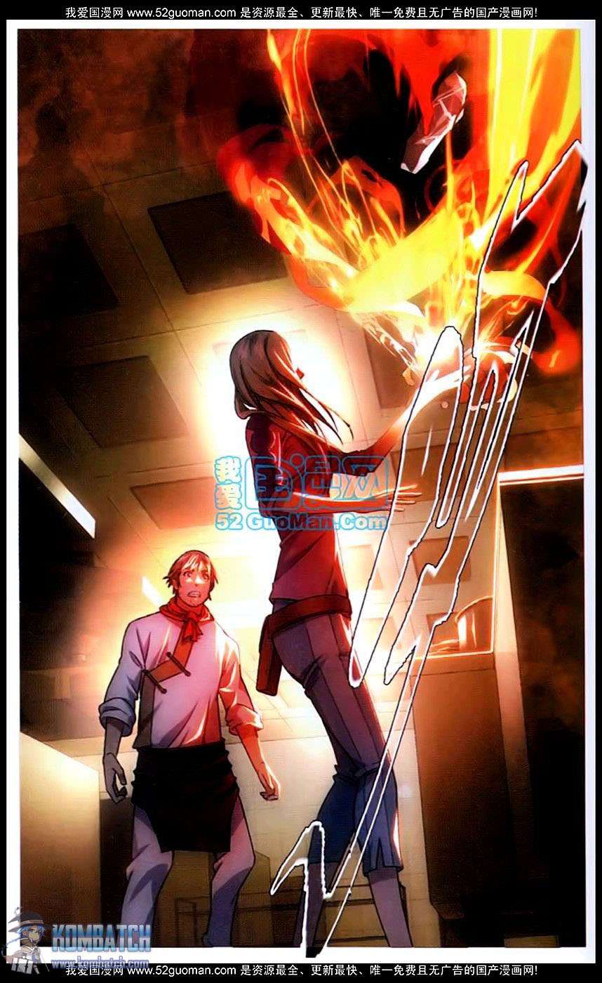 The Magic Chef of Ice and Fire Chapter 2 Gambar 15