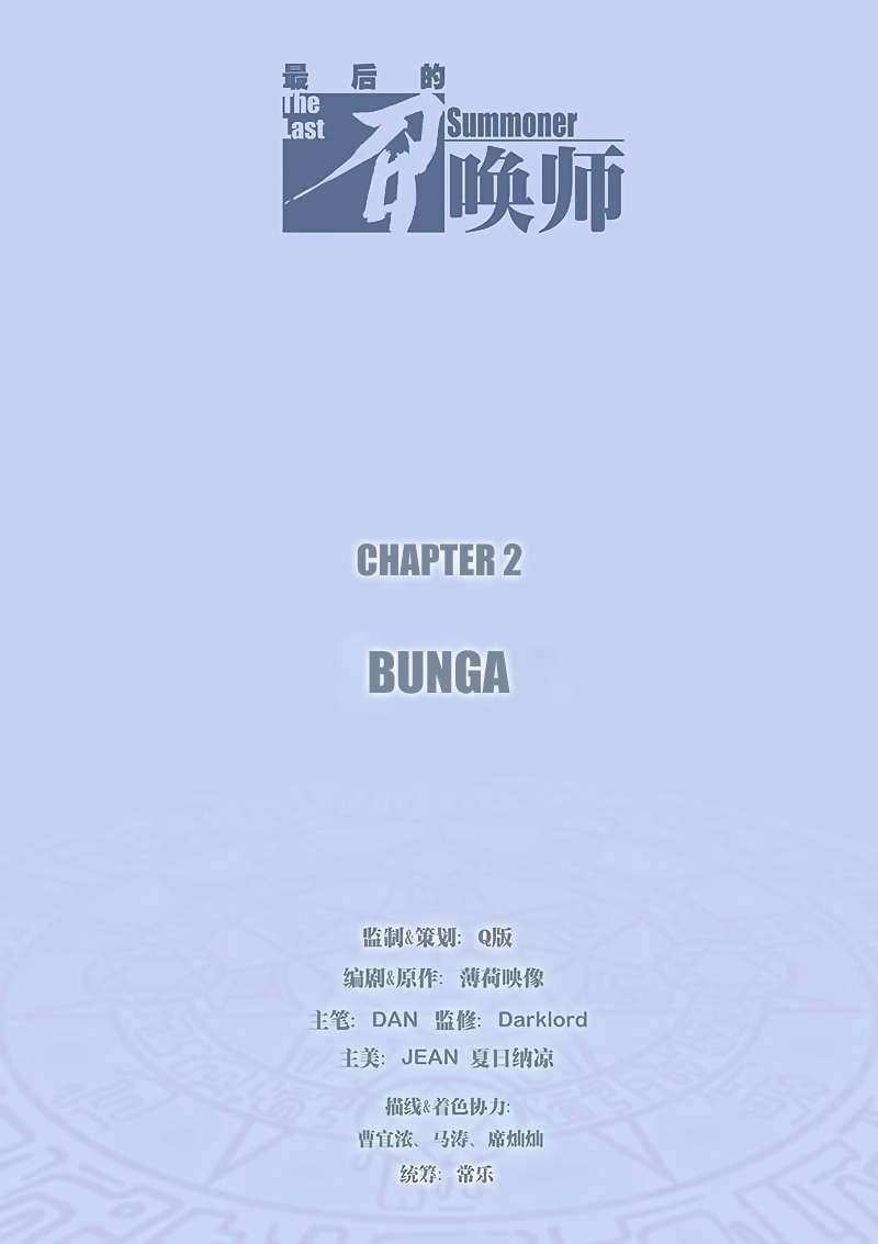 Baca Komik The Last Summoner Chapter 2.1 Gambar 1