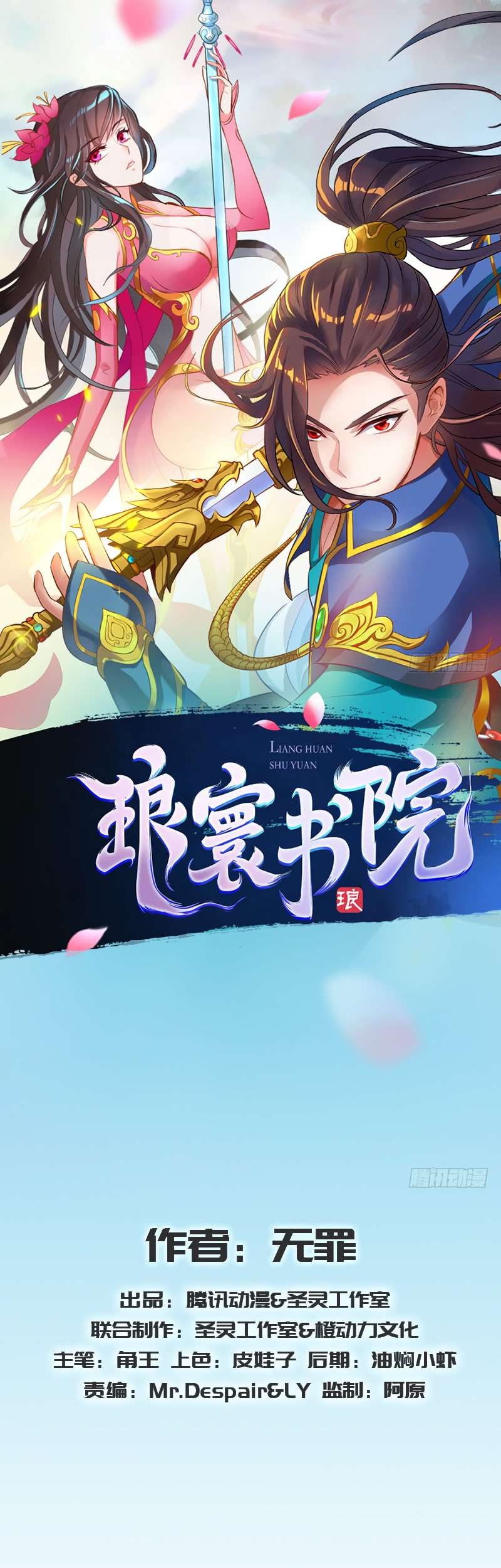 Lang Huan Library Chapter 11 Gambar 3
