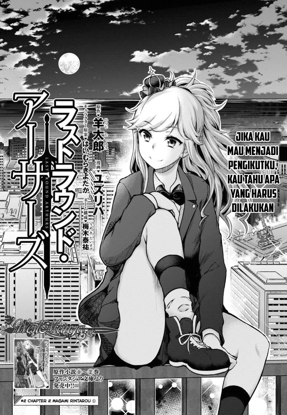 Last Round Arthurs Chapter 2 Gambar 3