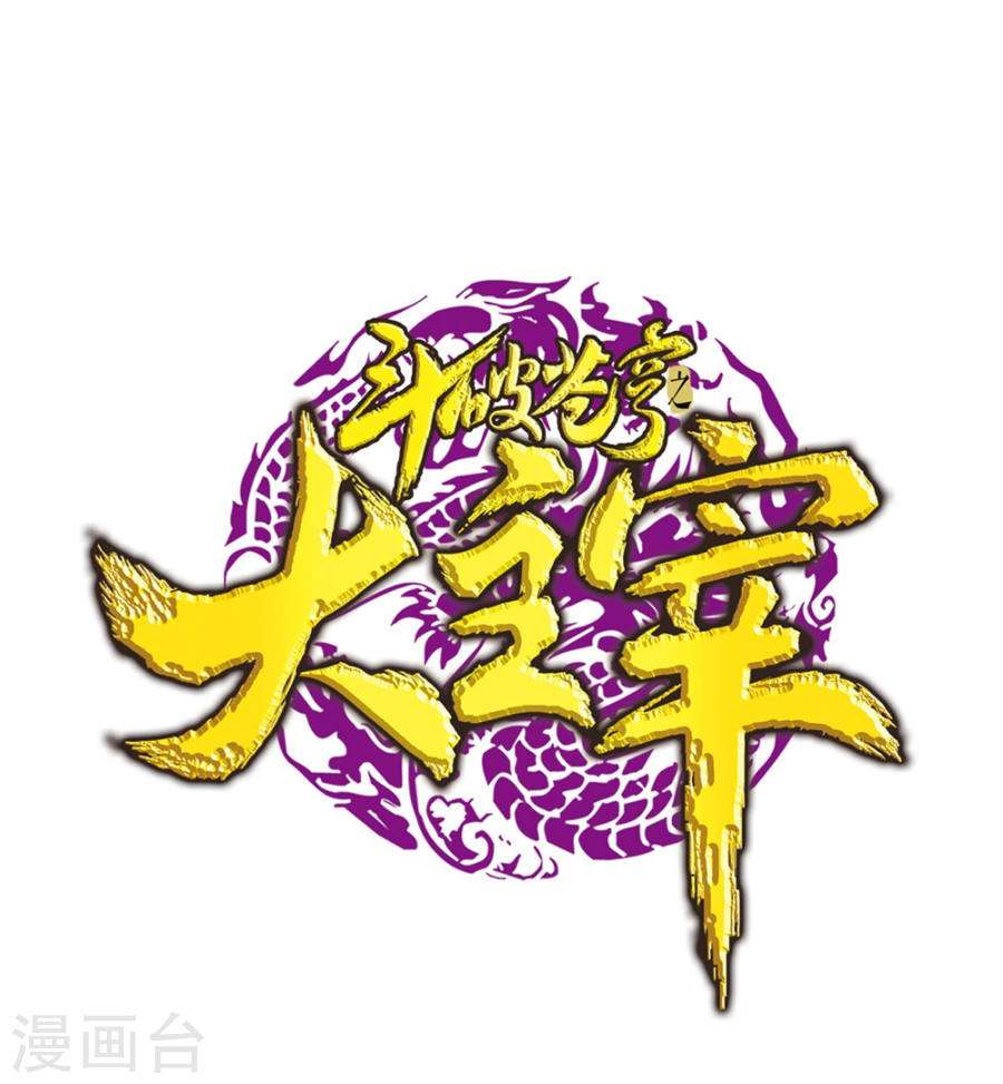 Baca Komik The Great Ruler Chapter 128 Gambar 1
