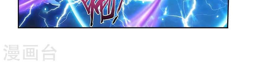 The Great Ruler Chapter 127 Gambar 14