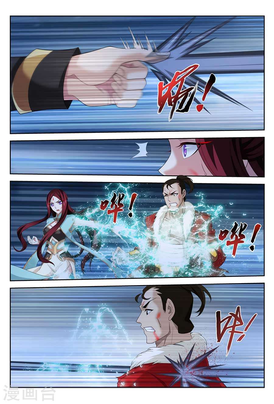The Great Ruler Chapter 117 Gambar 18
