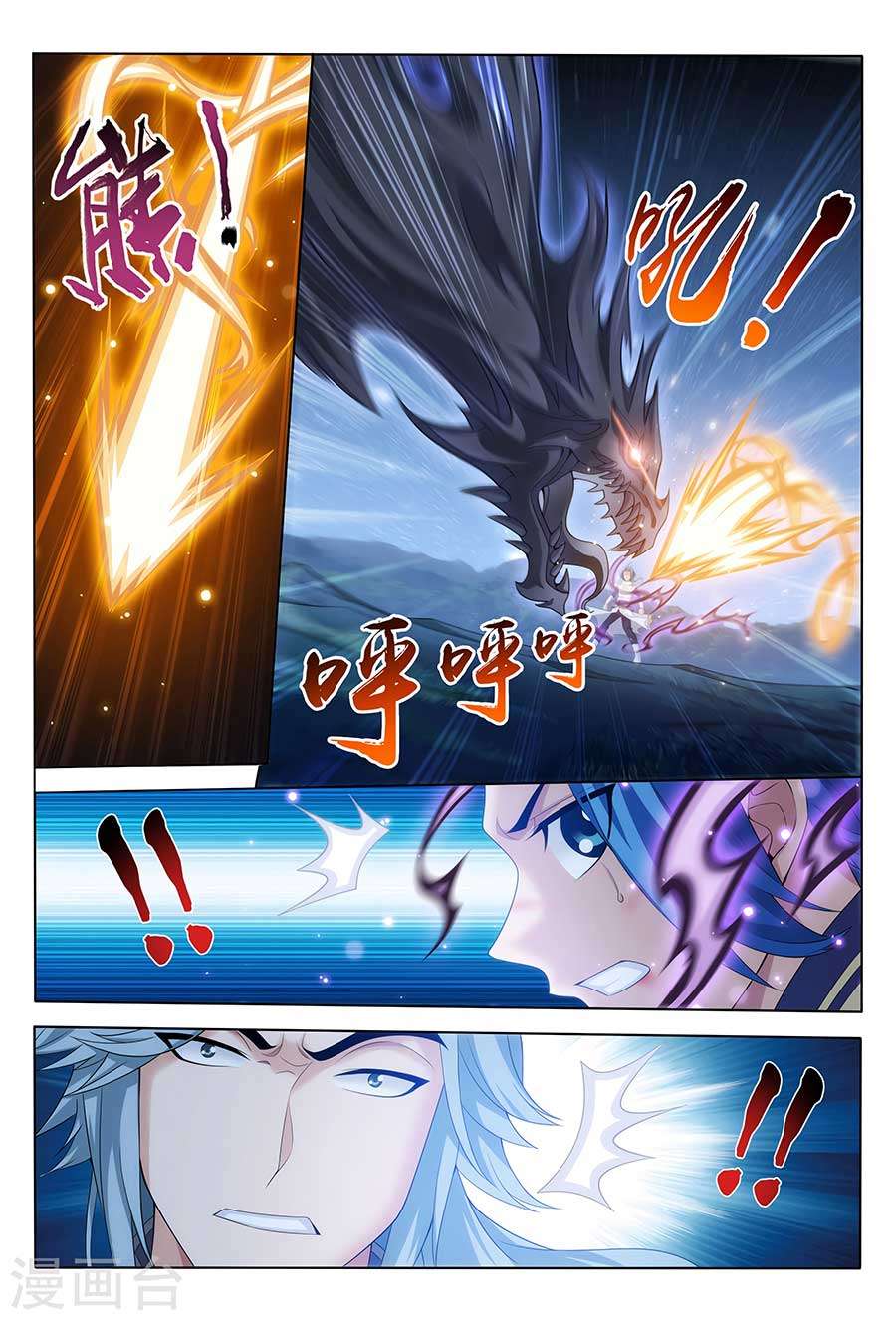The Great Ruler Chapter 117 Gambar 26