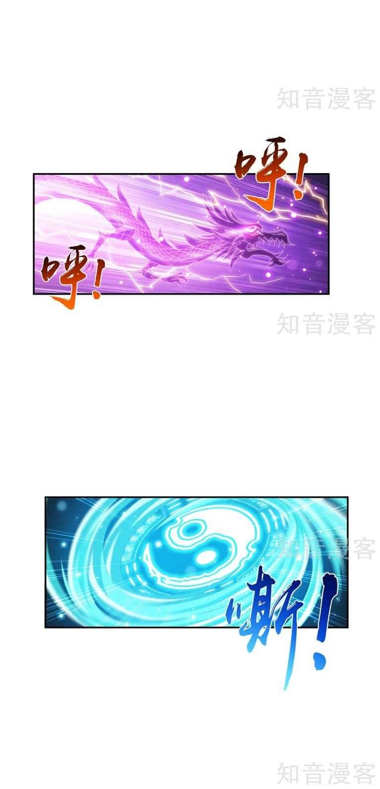 The Great Ruler Chapter 87 Gambar 12