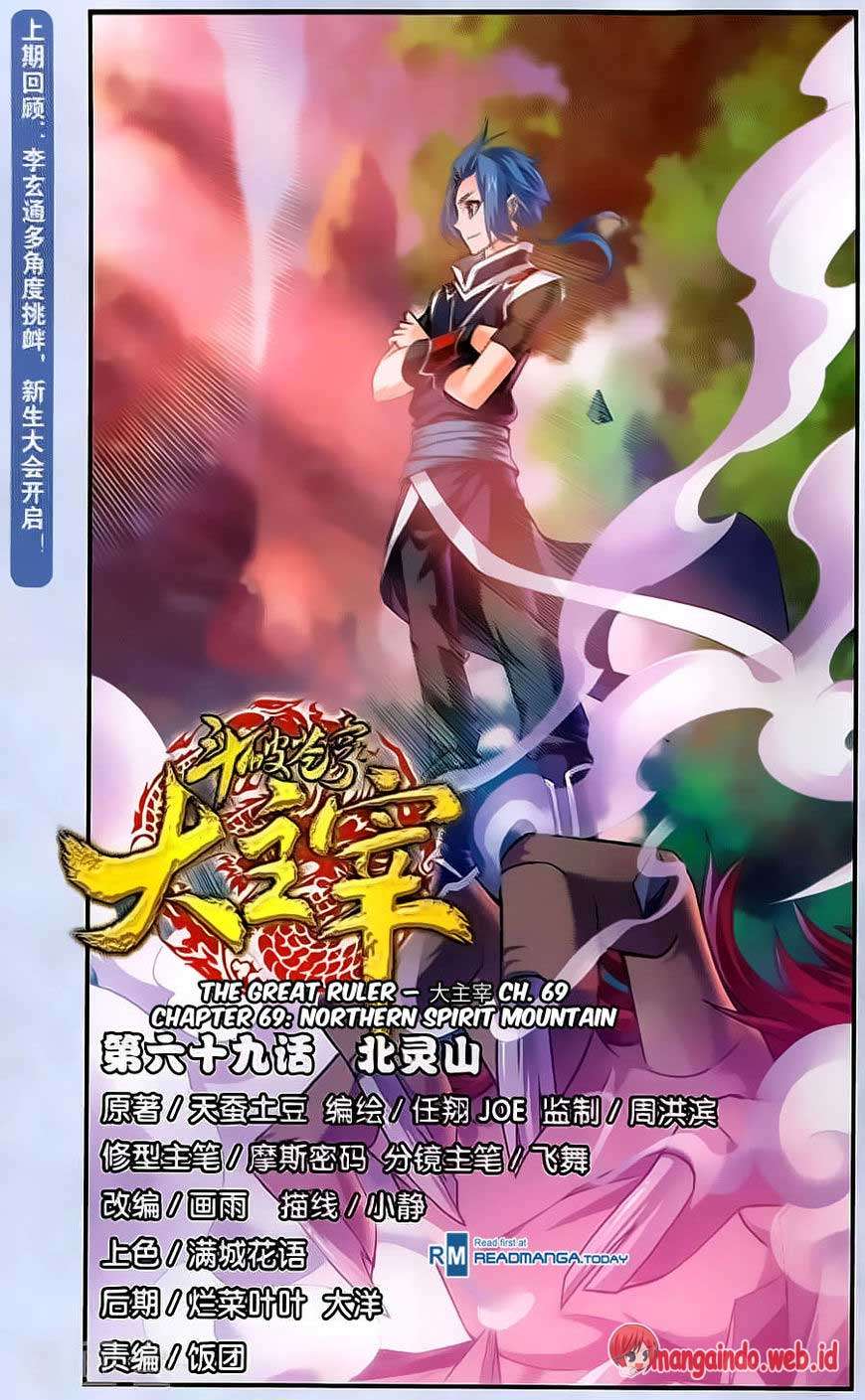 Baca Komik The Great Ruler Chapter 69 Gambar 1