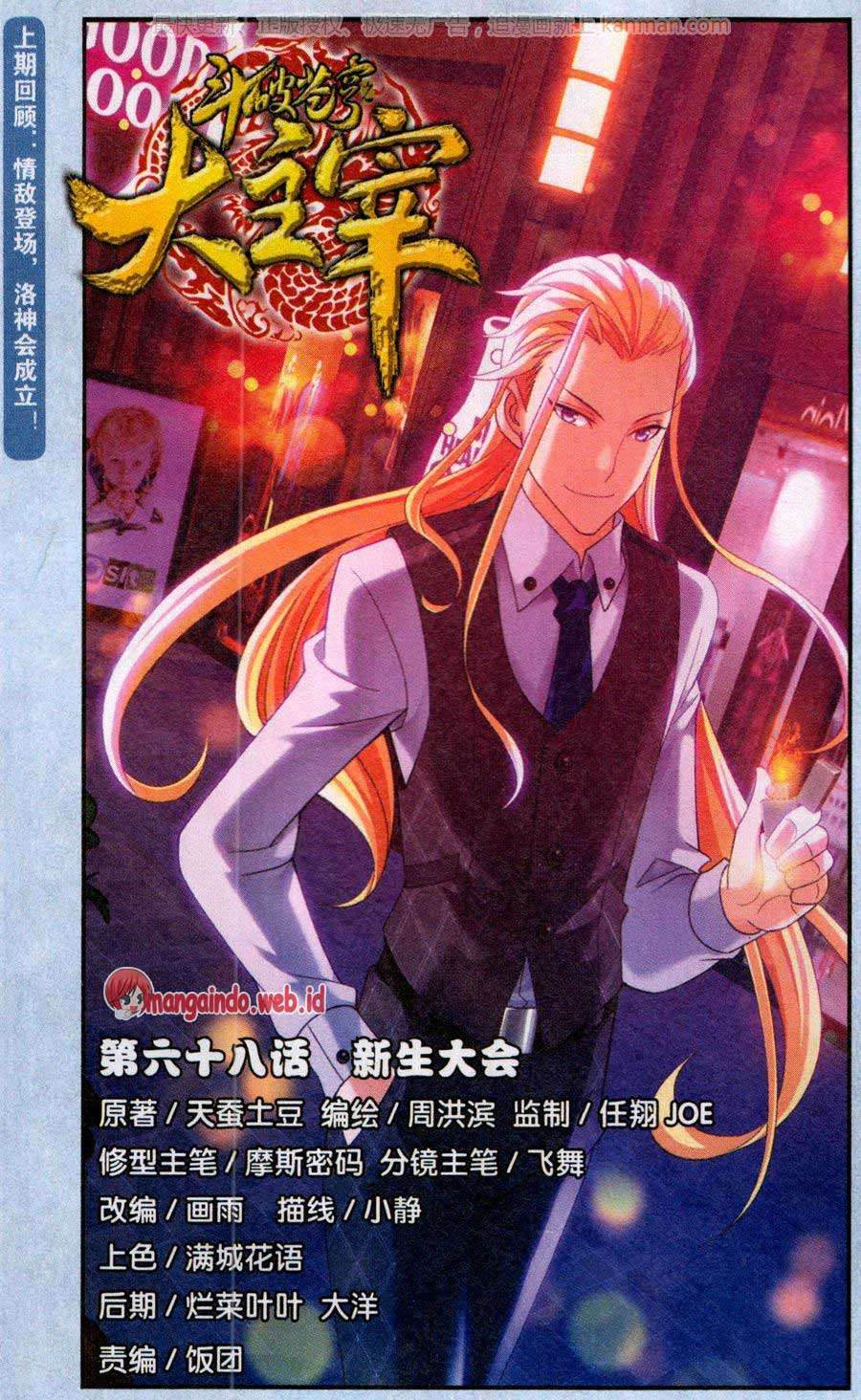 Baca Komik The Great Ruler Chapter 68 Gambar 1