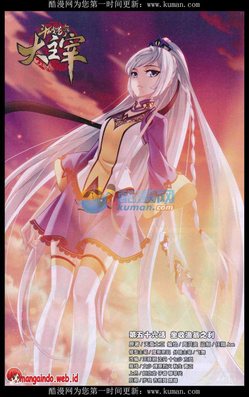 Baca Komik The Great Ruler Chapter 56 Gambar 1