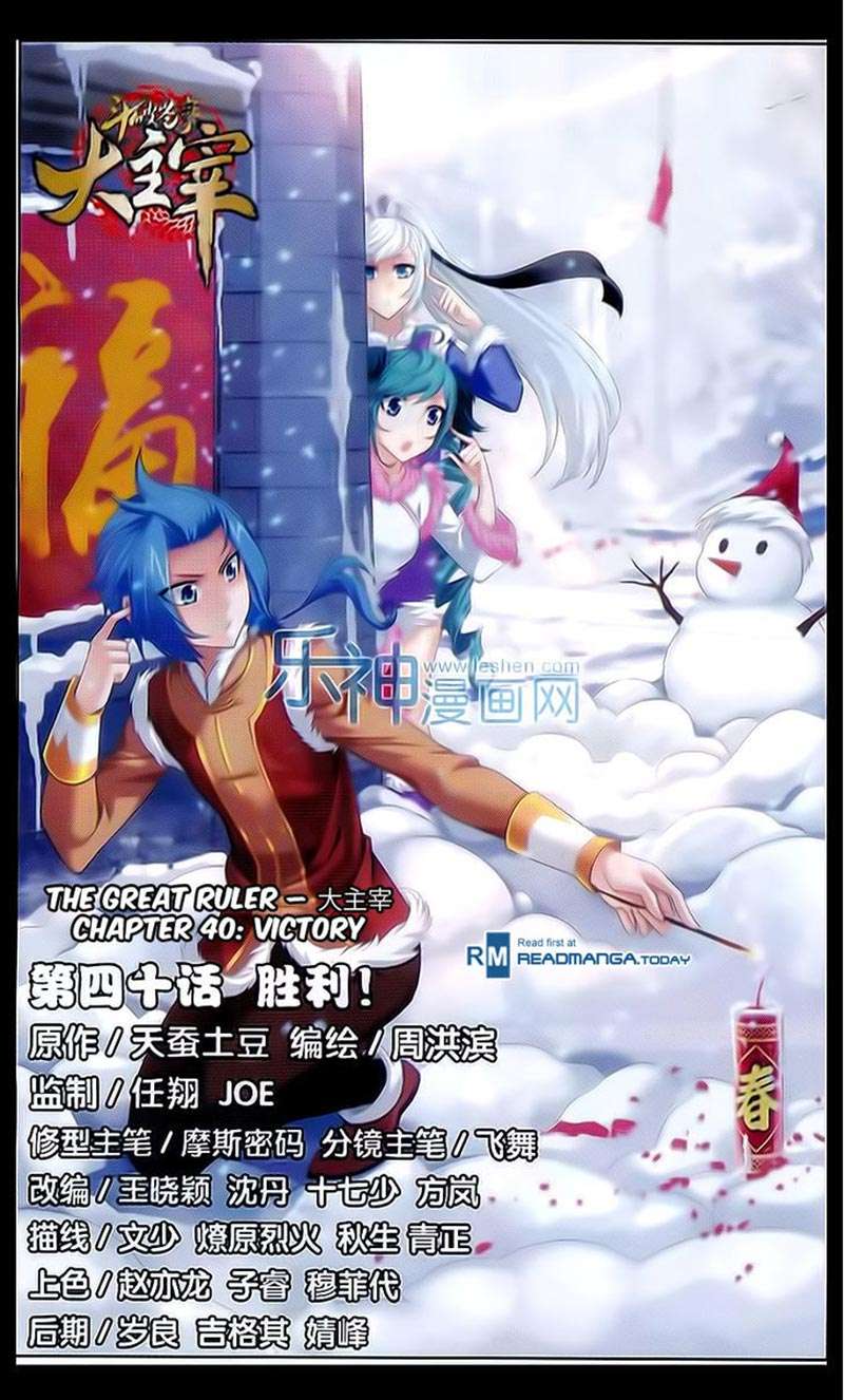 Baca  The Great Ruler Chapter 40 Gambar 2