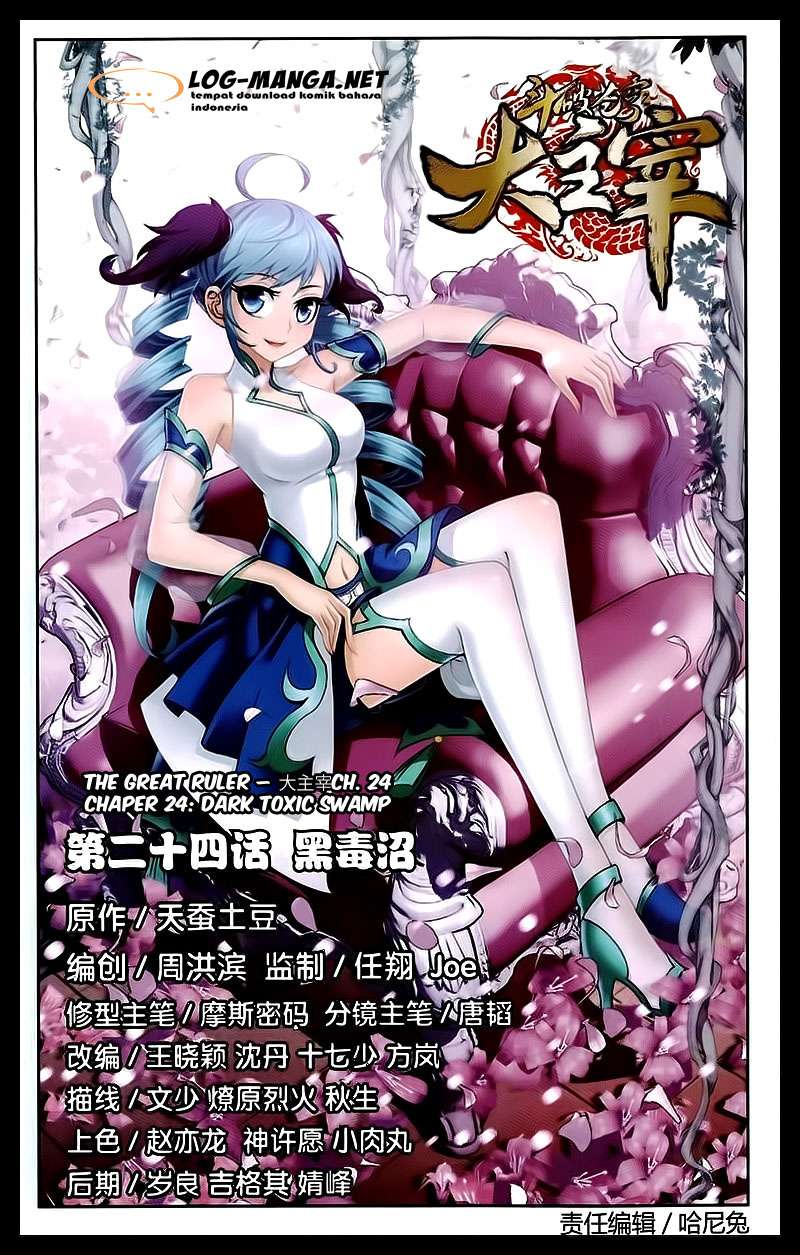 Baca Komik The Great Ruler Chapter 24 Gambar 1
