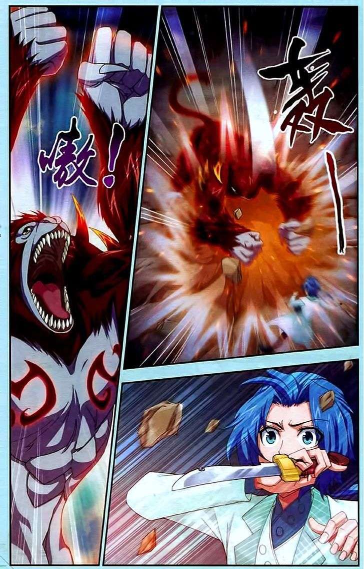 Baca The Great Ruler Chapter 14 Gambar 2