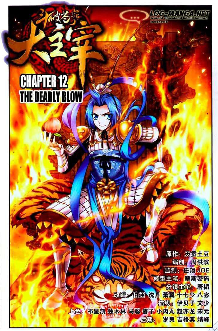 Baca Komik The Great Ruler Chapter 12 Gambar 1
