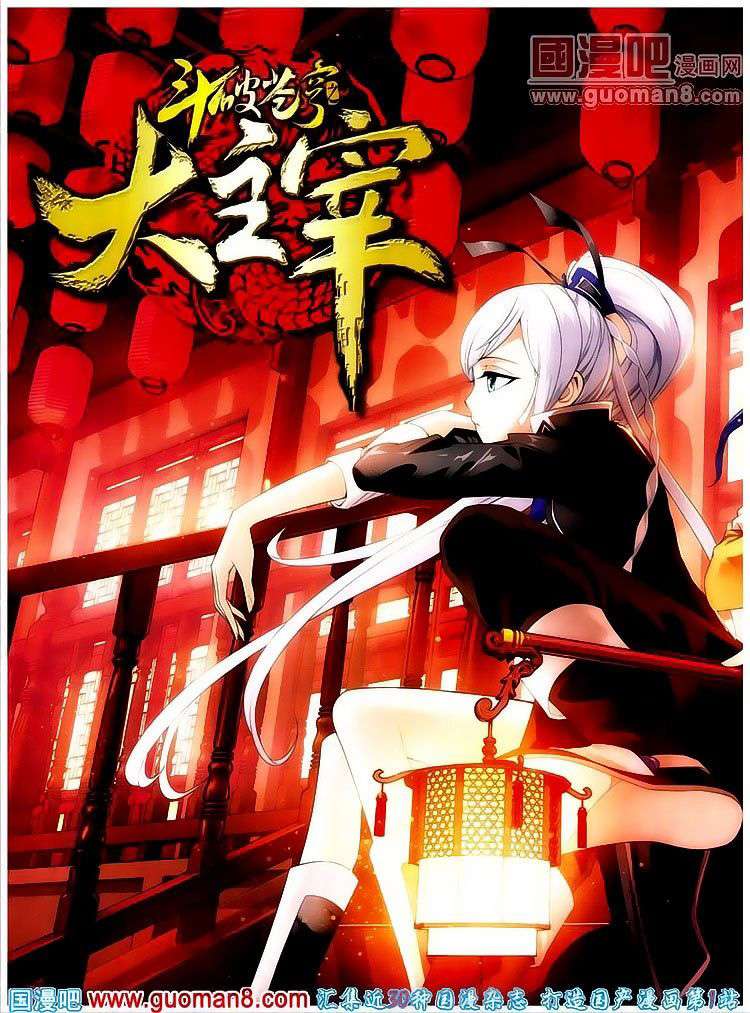 Baca Komik The Great Ruler Chapter 3 Gambar 1