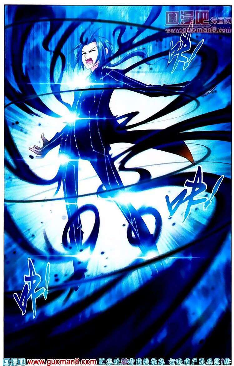 The Great Ruler Chapter 2 Gambar 11
