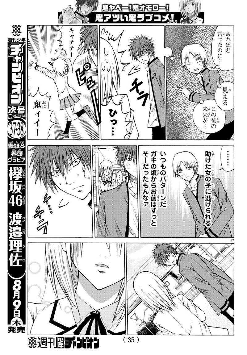 Lovecome Like A Demon Chapter 1 Gambar 21