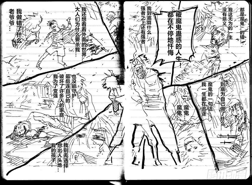 The Doctor’s Supremacy Chapter 12 Gambar 44
