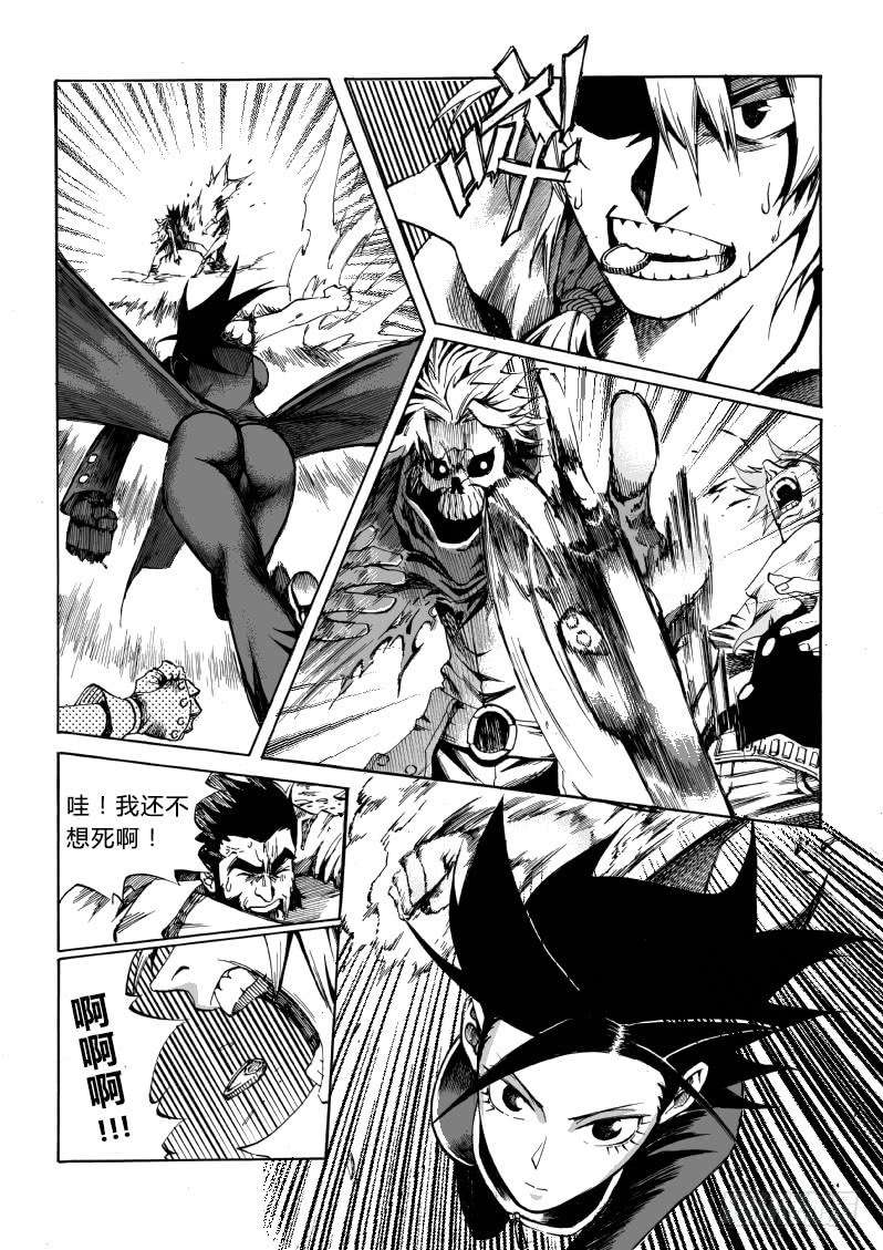 The Doctor’s Supremacy Chapter 12 Gambar 46