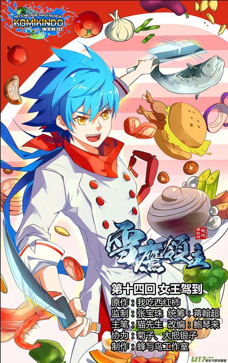 Baca Lord Xue Ying Chapter 14 Gambar 2