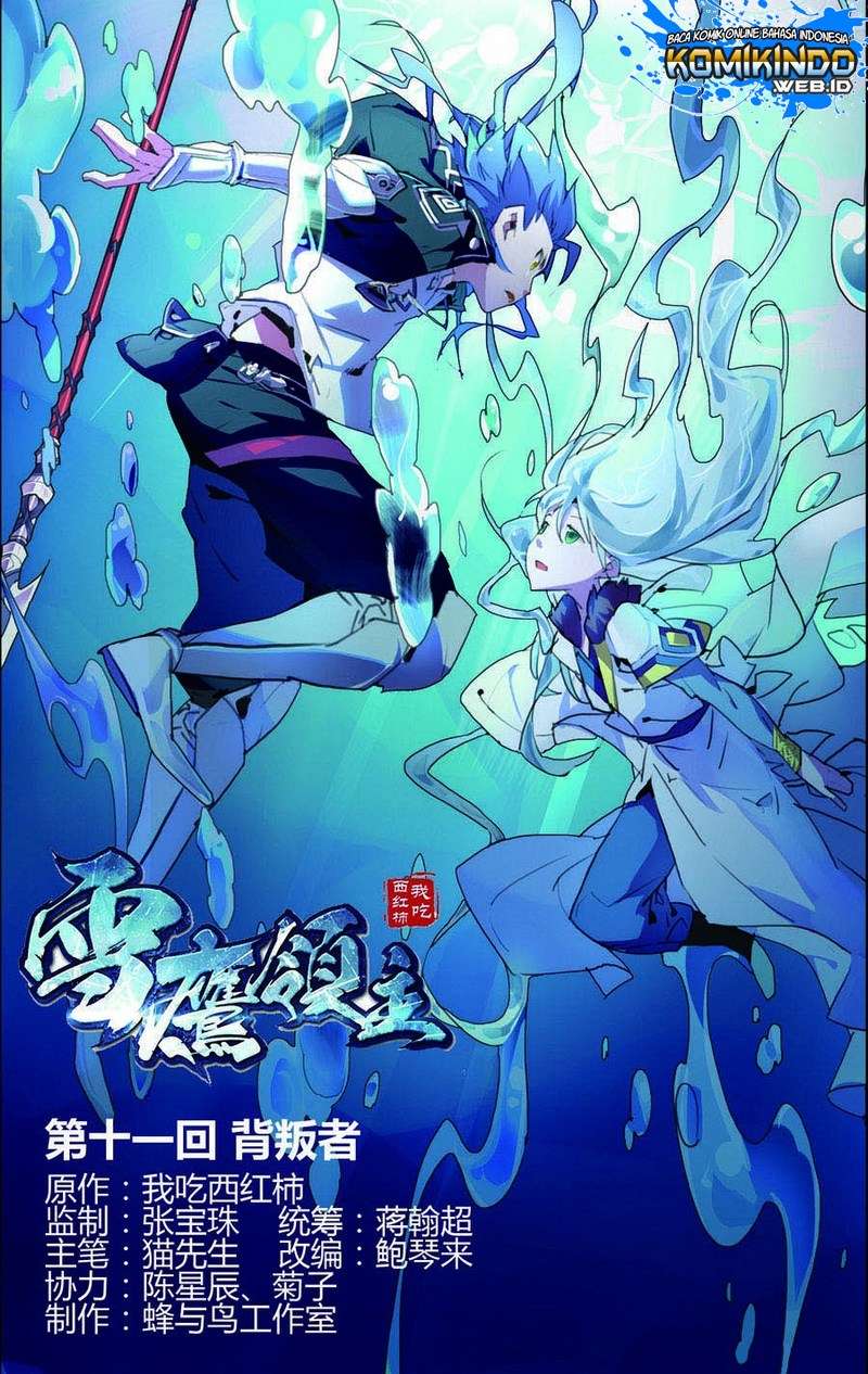 Baca  Lord Xue Ying Chapter 11 Gambar 2