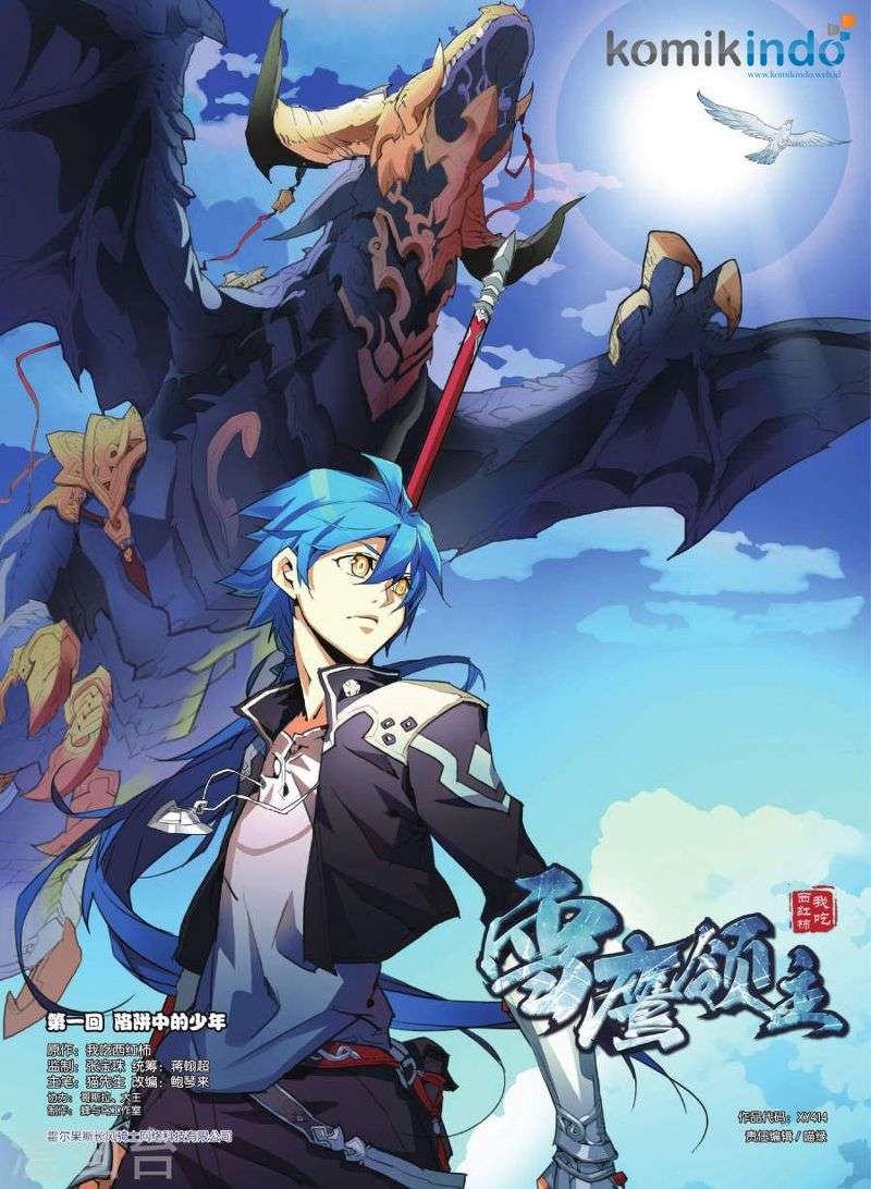 Baca  Lord Xue Ying Chapter 1.1 Gambar 2