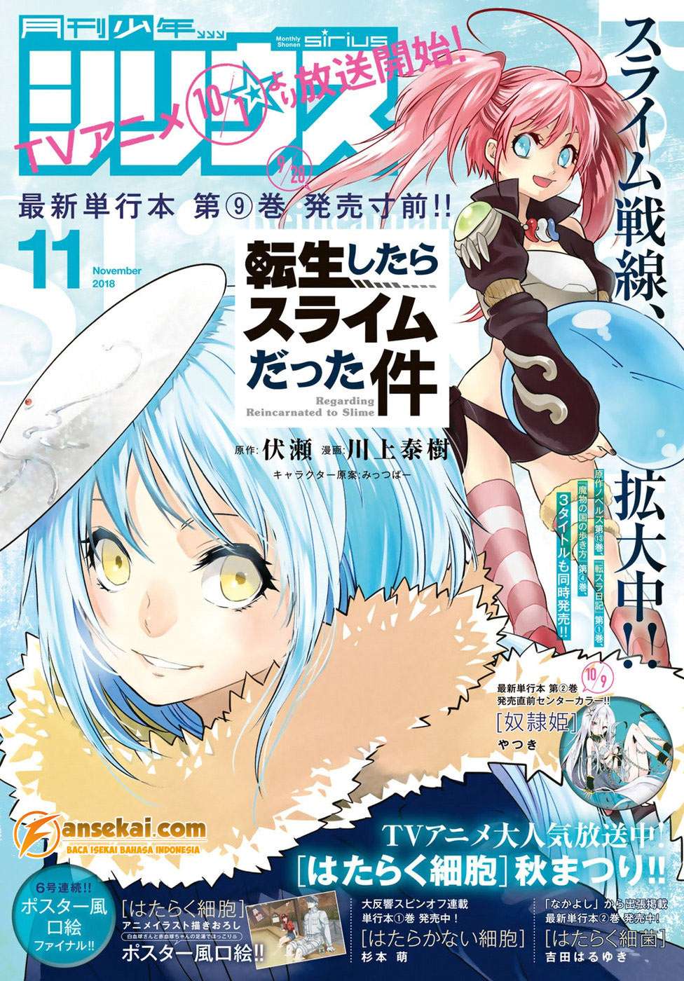 Tensei Shitara Slime Datta Ken Chapter 46 Gambar 3
