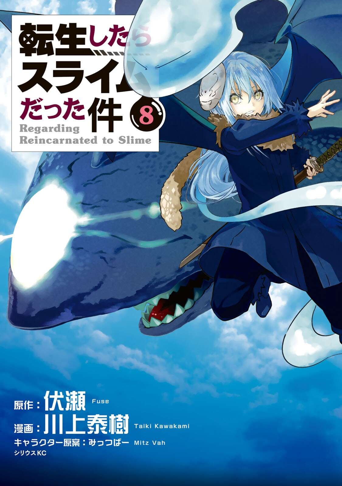 Baca  Tensei Shitara Slime Datta Ken Chapter 38 Gambar 2