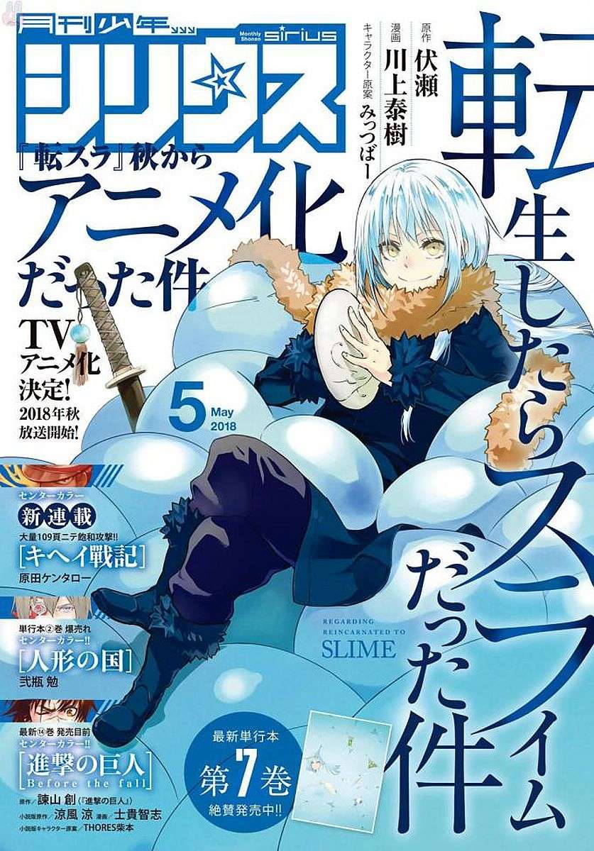 Tensei Shitara Slime Datta Ken Chapter 38 Gambar 3