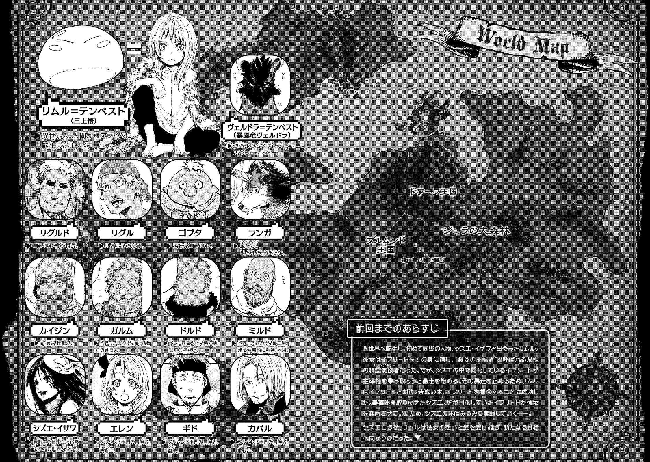 Baca Komik Tensei Shitara Slime Datta Ken Chapter 12 Gambar 1