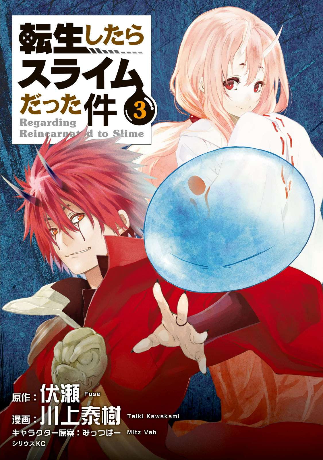 Baca Tensei Shitara Slime Datta Ken Chapter 12 Gambar 2