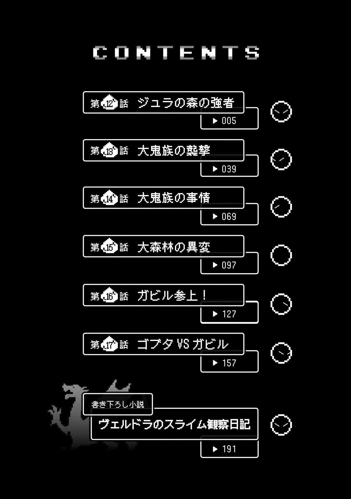 Tensei Shitara Slime Datta Ken Chapter 12 Gambar 5