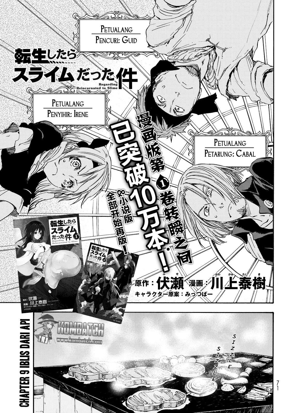 Baca Manga Tensei Shitara Slime Datta Ken Chapter 9 Gambar 2
